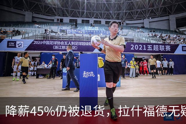 降薪45%仍被退货，拉什福德无疑巴萨，拜仁报价曼联，抄底拉师傅